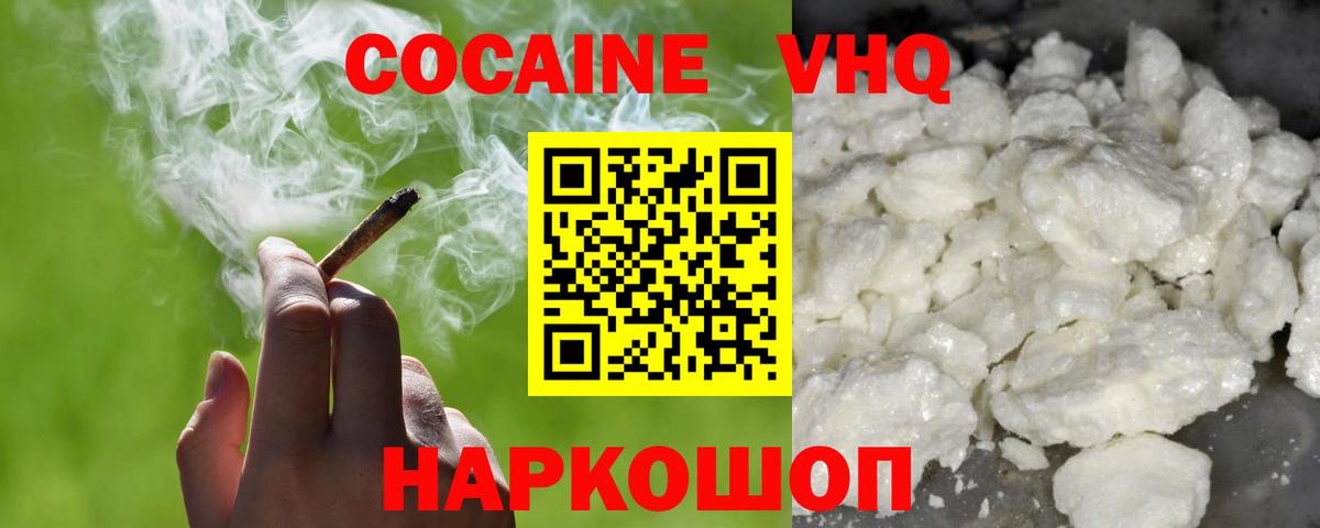 КОКАИН Боливия  Кокаин  где можно купить   Вход с VPN  Зеленодольск 
