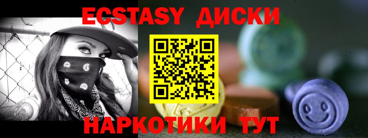 ЭКСТАЗИ 300 mg  Вход с VPN  ЭКСТАЗИ XTC  Ecstasy  Зеленодольск 