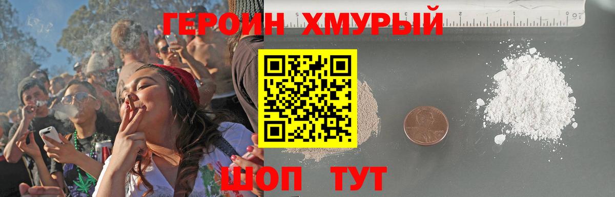 Героин белый Зеленодольск
