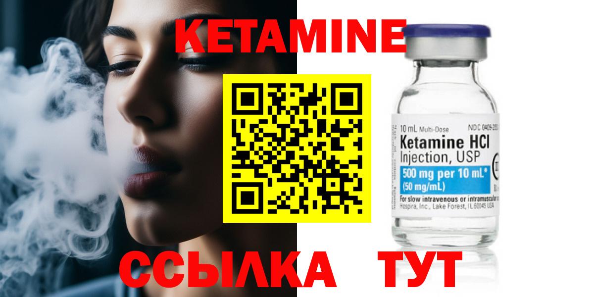 КЕТАМИН VHQ Зеленодольск