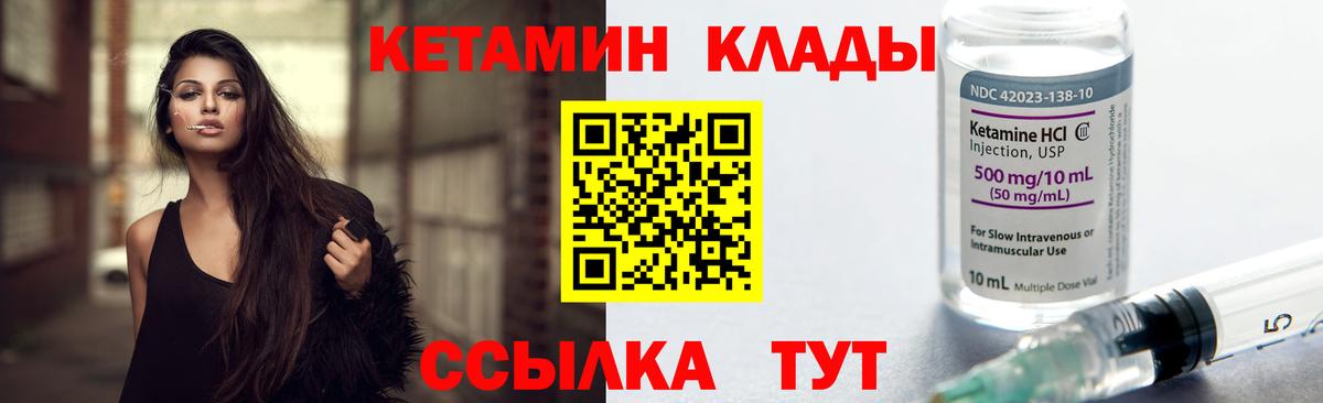 Кетамин VHQ  Вход с VPN  Зеленодольск 