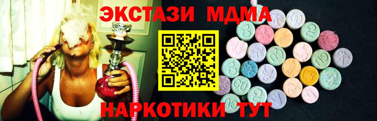 МДМА кристаллы  MDMA crystal  Зеленодольск  Вход с VPN 