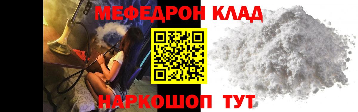 Меф VHQ  МЯУ-МЯУ  Зеленодольск  Вход с VPN  МЯУ-МЯУ кристаллы 