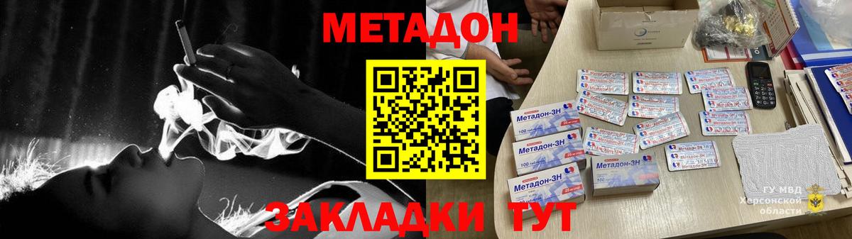 Метадон кристалл  Вход с VPN  МЕТАДОН белоснежный  Зеленодольск 