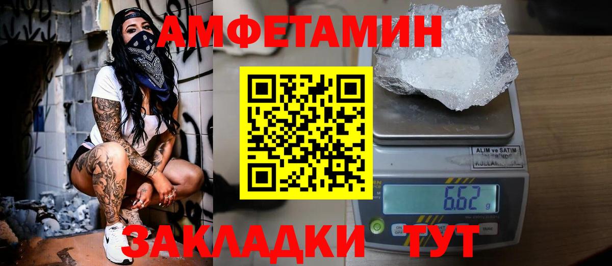 МЕТАМФЕТАМИН Декстрометамфетамин 99.9% Зеленодольск
