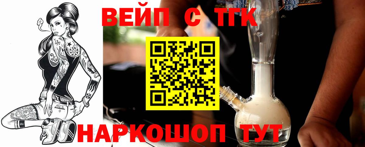 Дистиллят ТГК гашишное масло  Дистиллят ТГК вейп с тгк  Зеленодольск  Вход с VPN 